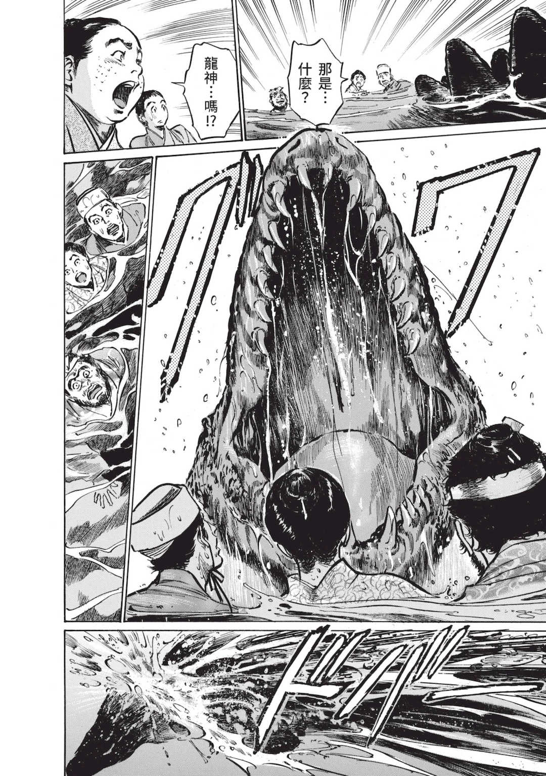 [八月薫] むすび島 ～浮世艶草子～ [中国翻訳] [DL版]