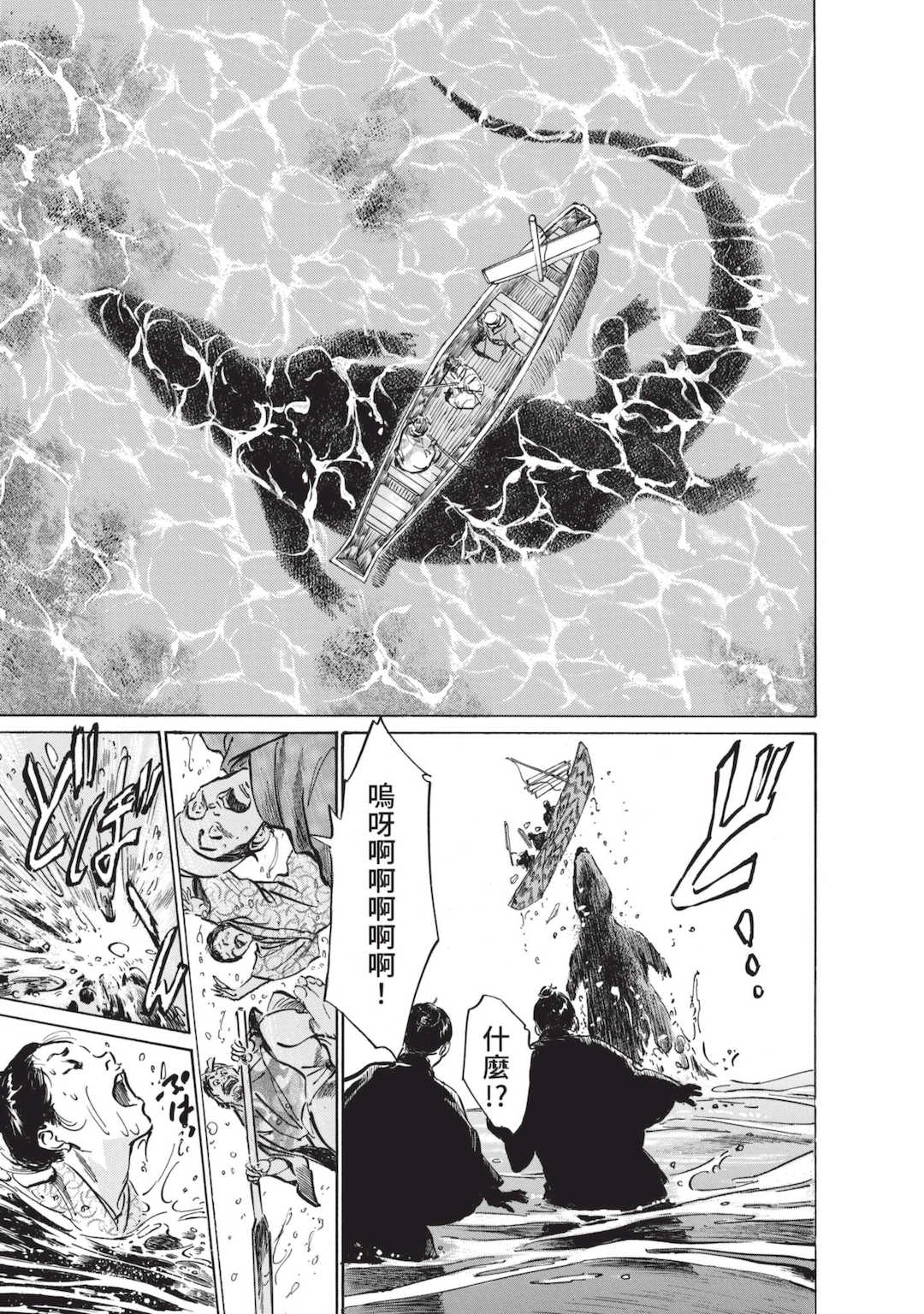 [八月薫] むすび島 ～浮世艶草子～ [中国翻訳] [DL版]