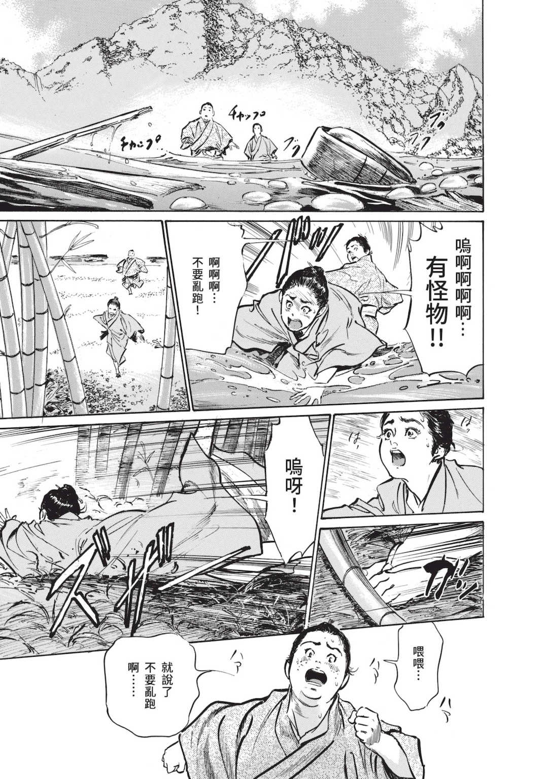 [八月薫] むすび島 ～浮世艶草子～ [中国翻訳] [DL版]