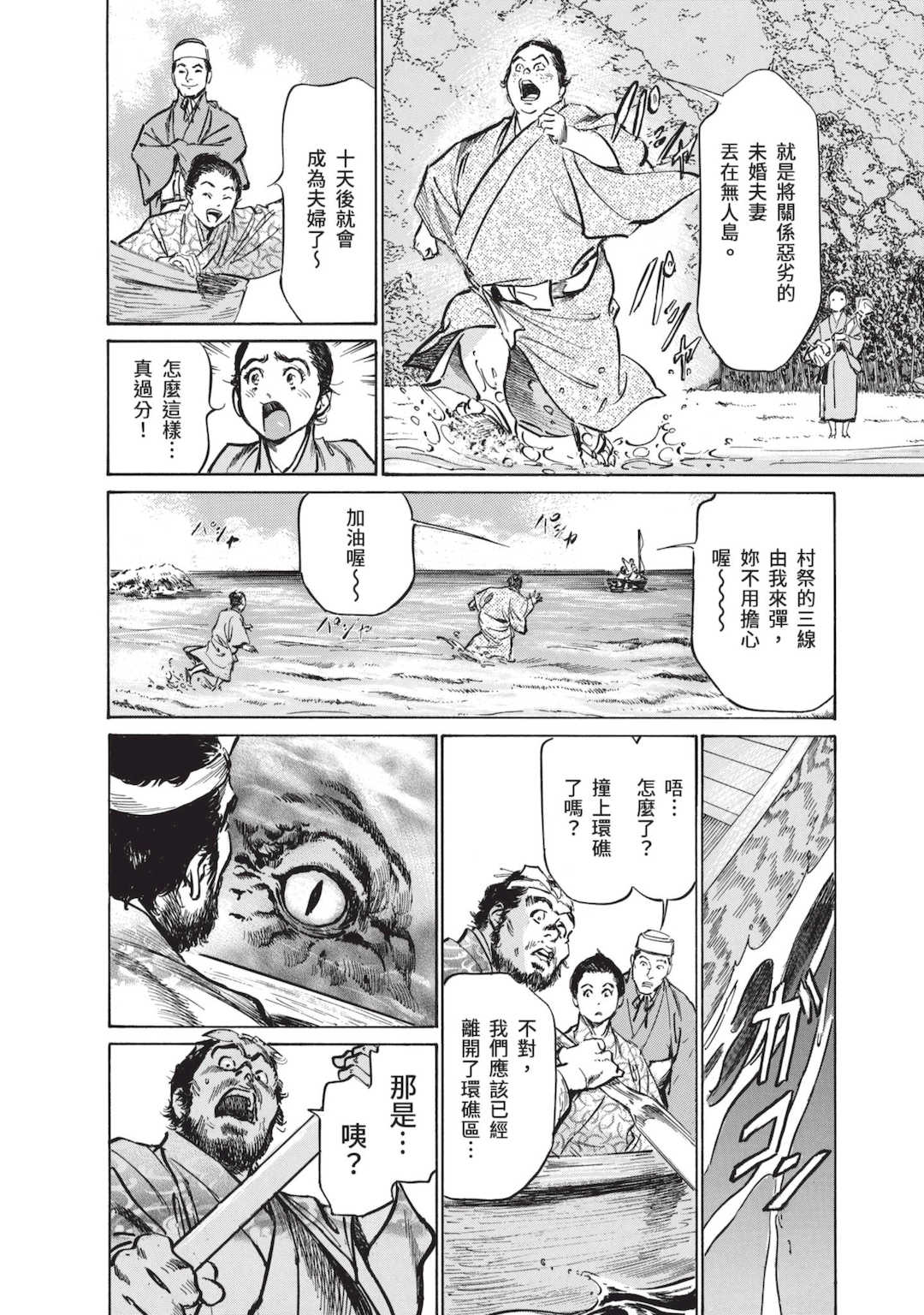 [八月薫] むすび島 ～浮世艶草子～ [中国翻訳] [DL版]