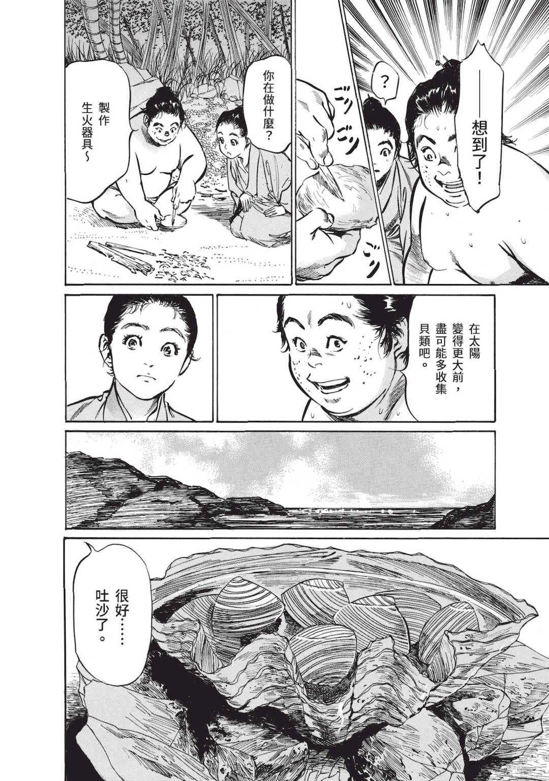 [八月薫] むすび島 ～浮世艶草子～ [中国翻訳] [DL版]