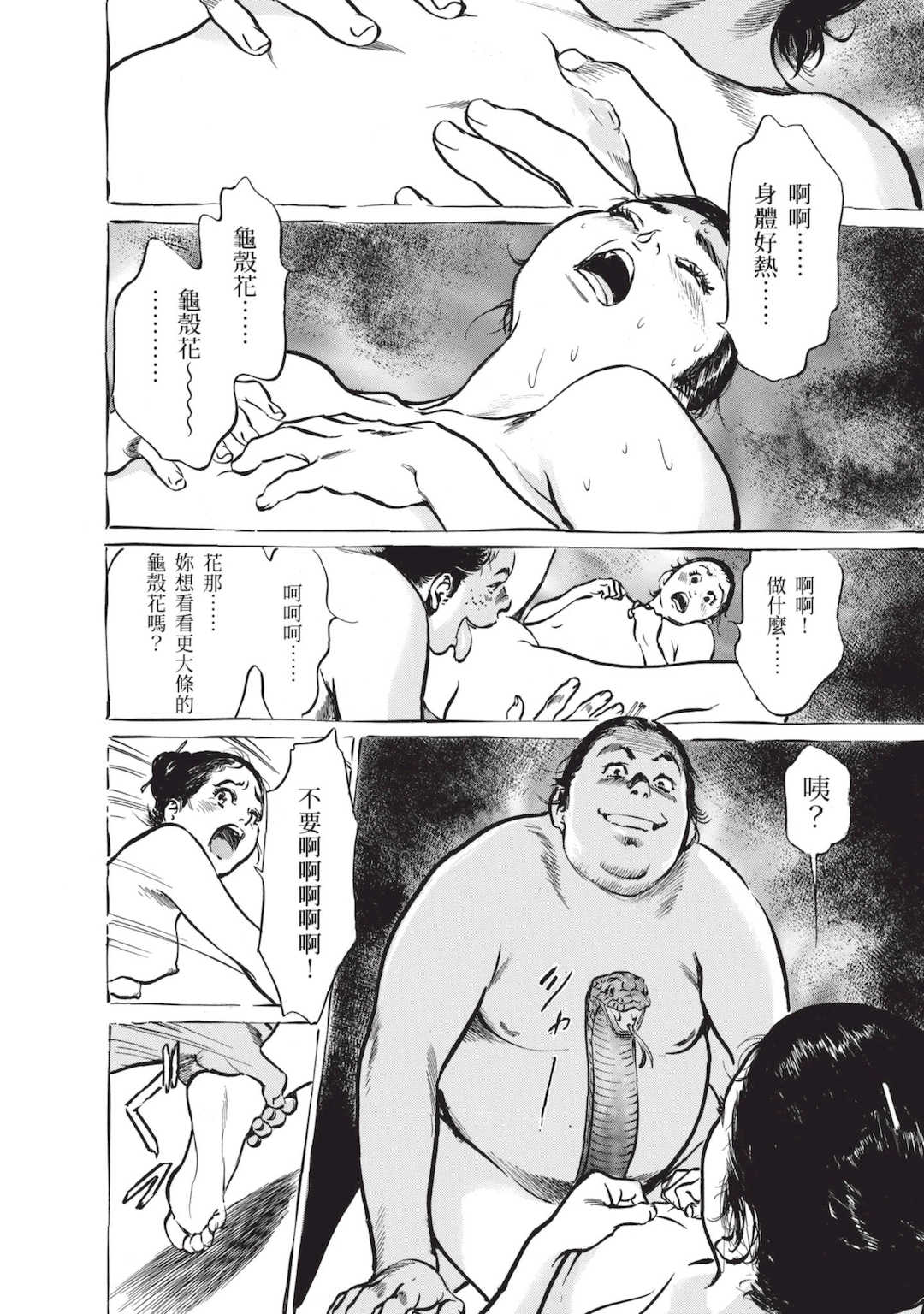 [八月薫] むすび島 ～浮世艶草子～ [中国翻訳] [DL版]