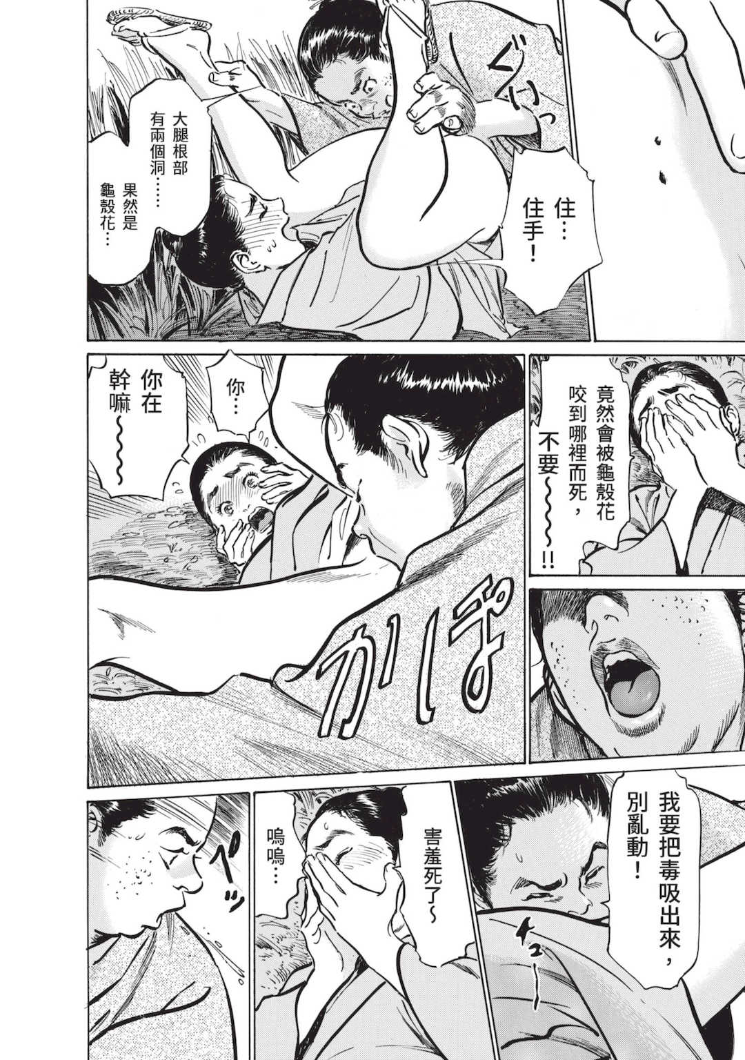 [八月薫] むすび島 ～浮世艶草子～ [中国翻訳] [DL版]