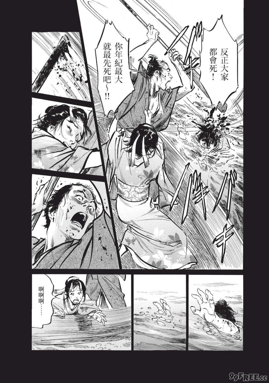 [八月薫] むすび島 ～浮世艶草子～ [中国翻訳] [DL版]