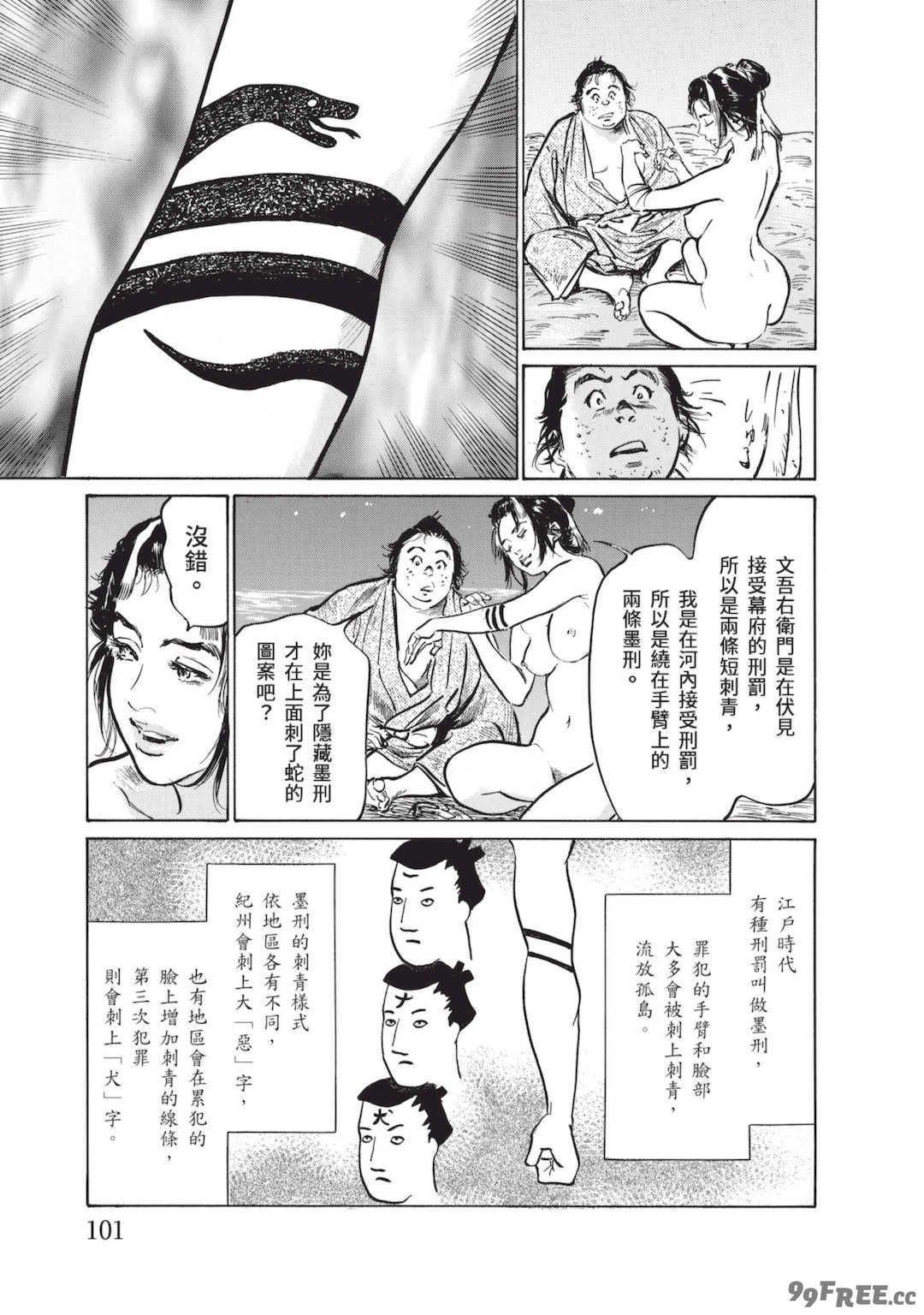 [八月薫] むすび島 ～浮世艶草子～ [中国翻訳] [DL版]