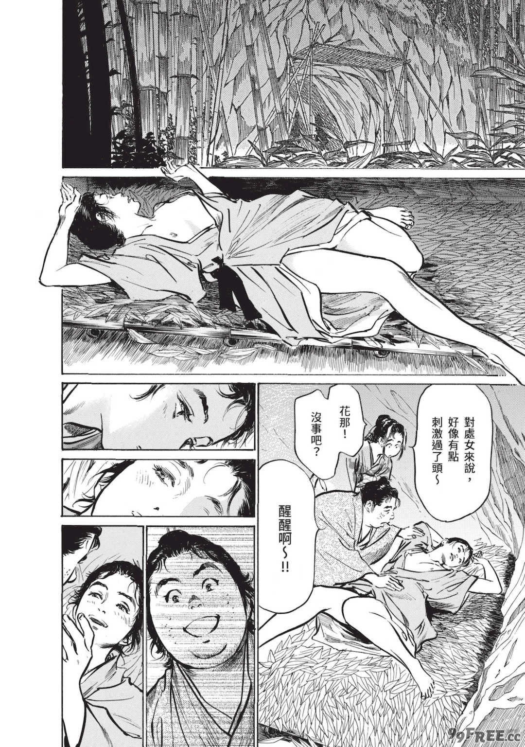 [八月薫] むすび島 ～浮世艶草子～ [中国翻訳] [DL版]