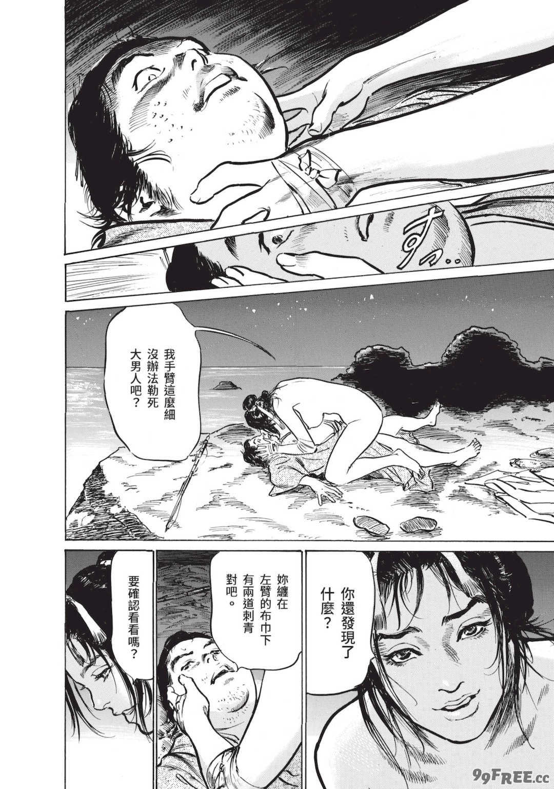 [八月薫] むすび島 ～浮世艶草子～ [中国翻訳] [DL版]