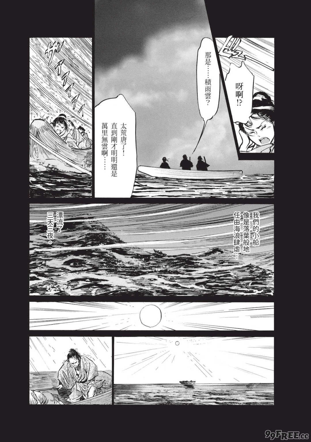 [八月薫] むすび島 ～浮世艶草子～ [中国翻訳] [DL版]