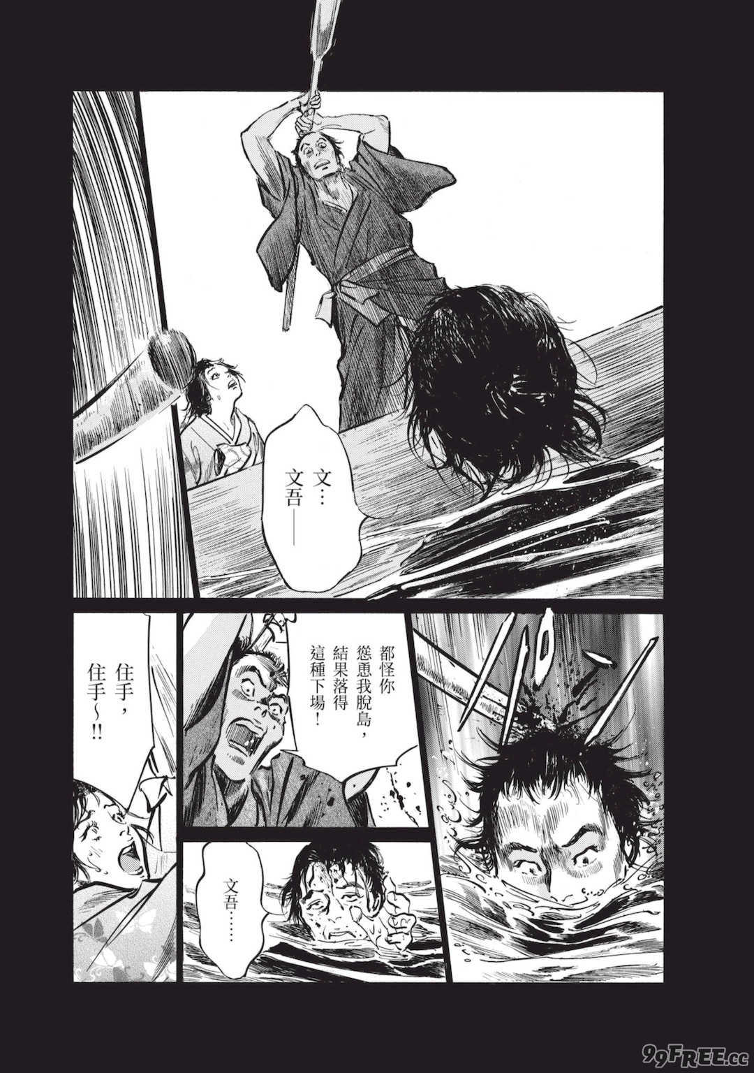 [八月薫] むすび島 ～浮世艶草子～ [中国翻訳] [DL版]