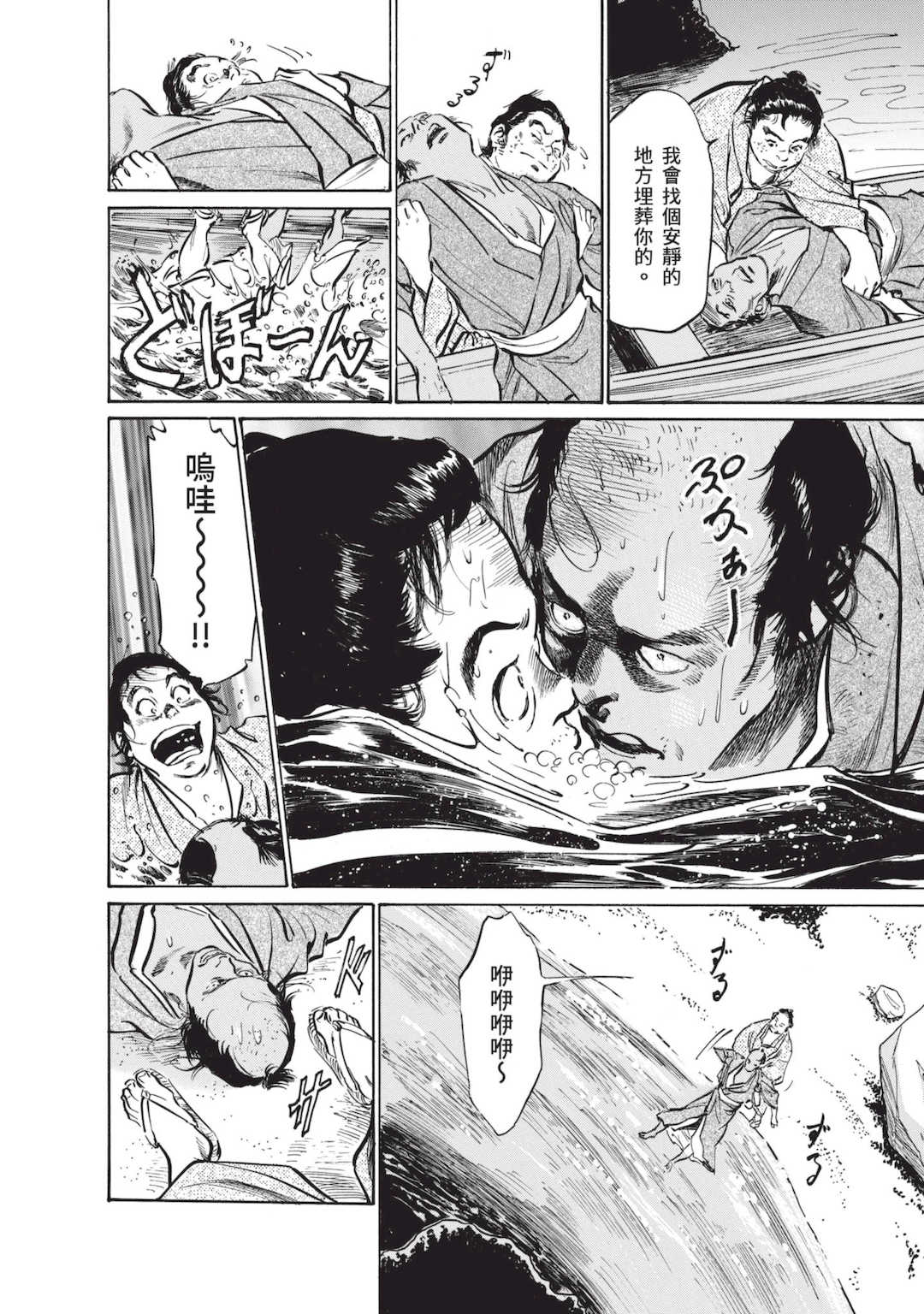 [八月薫] むすび島 ～浮世艶草子～ [中国翻訳] [DL版]