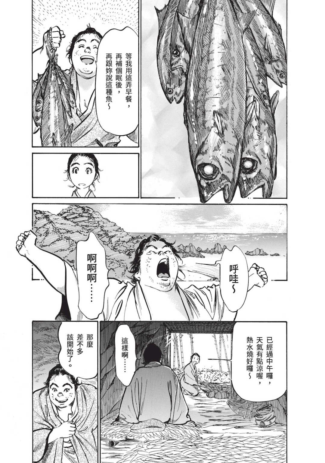 [八月薫] むすび島 ～浮世艶草子～ [中国翻訳] [DL版]