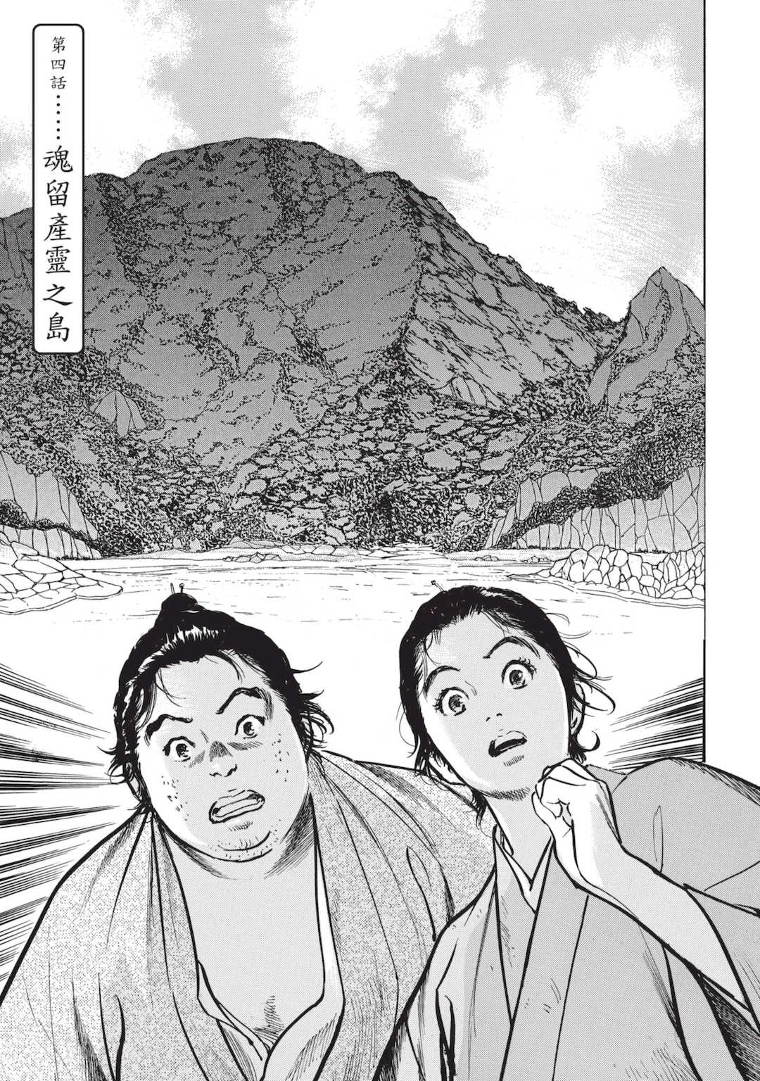 [八月薫] むすび島 ～浮世艶草子～ [中国翻訳] [DL版]