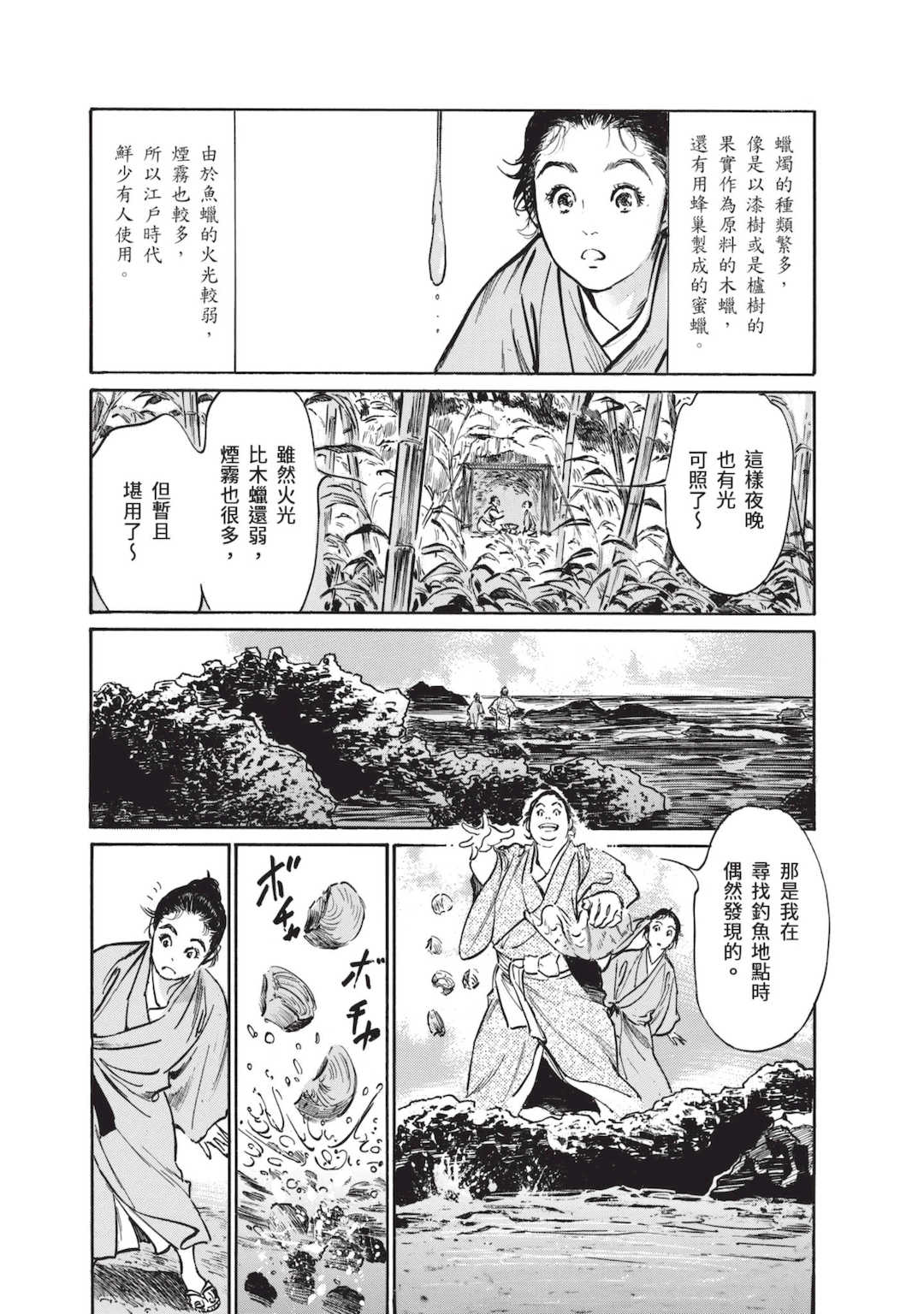 [八月薫] むすび島 ～浮世艶草子～ [中国翻訳] [DL版]