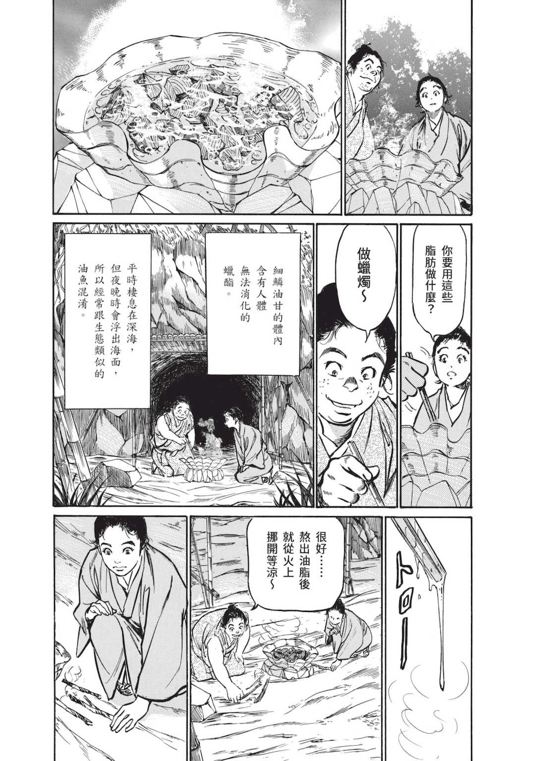 [八月薫] むすび島 ～浮世艶草子～ [中国翻訳] [DL版]