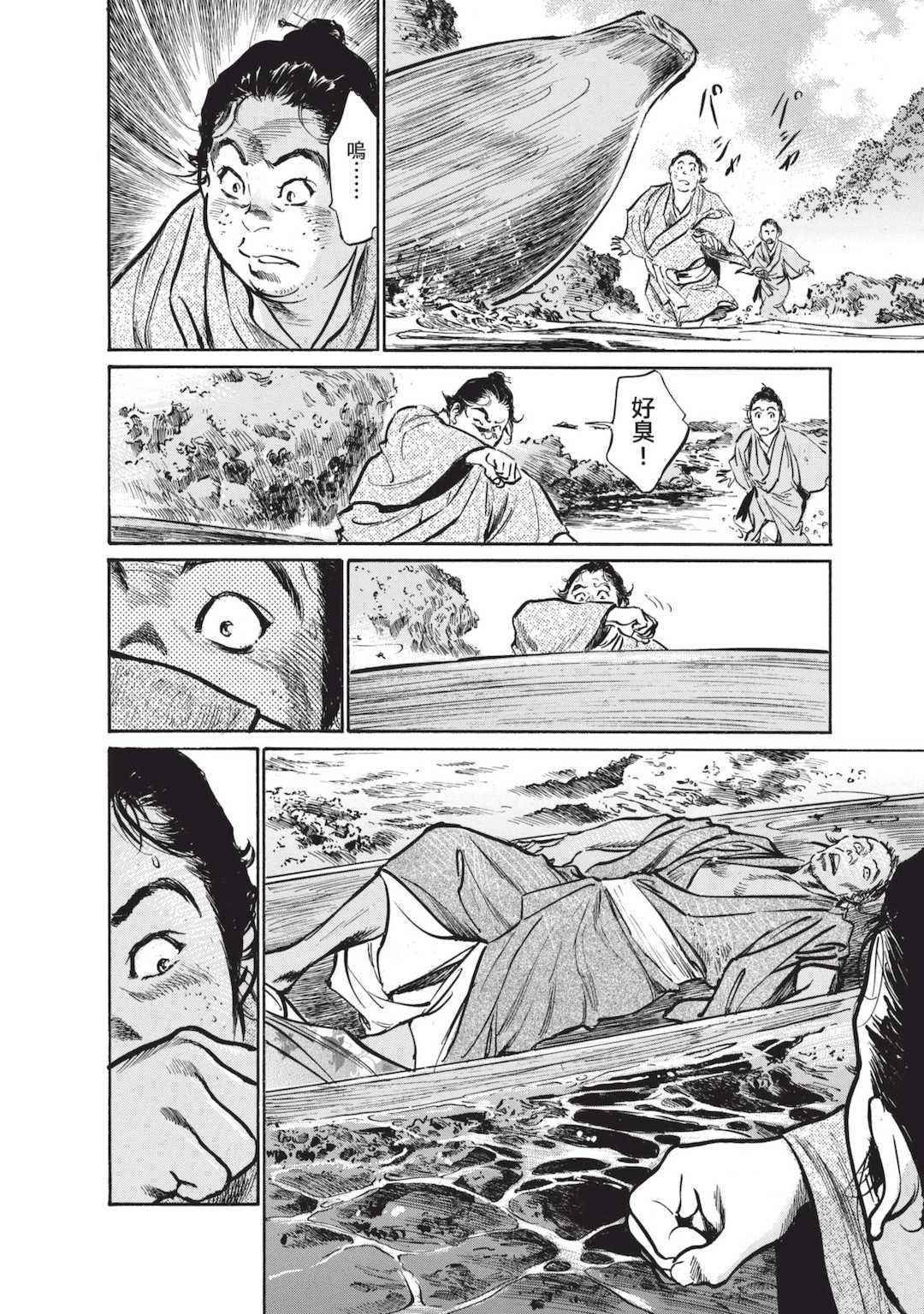 [八月薫] むすび島 ～浮世艶草子～ [中国翻訳] [DL版]