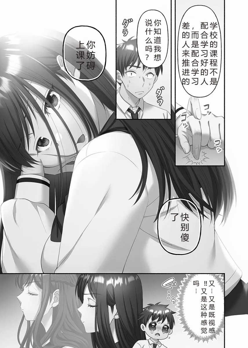 [庭トリ]禁欲いんぱっしぶる女子学园