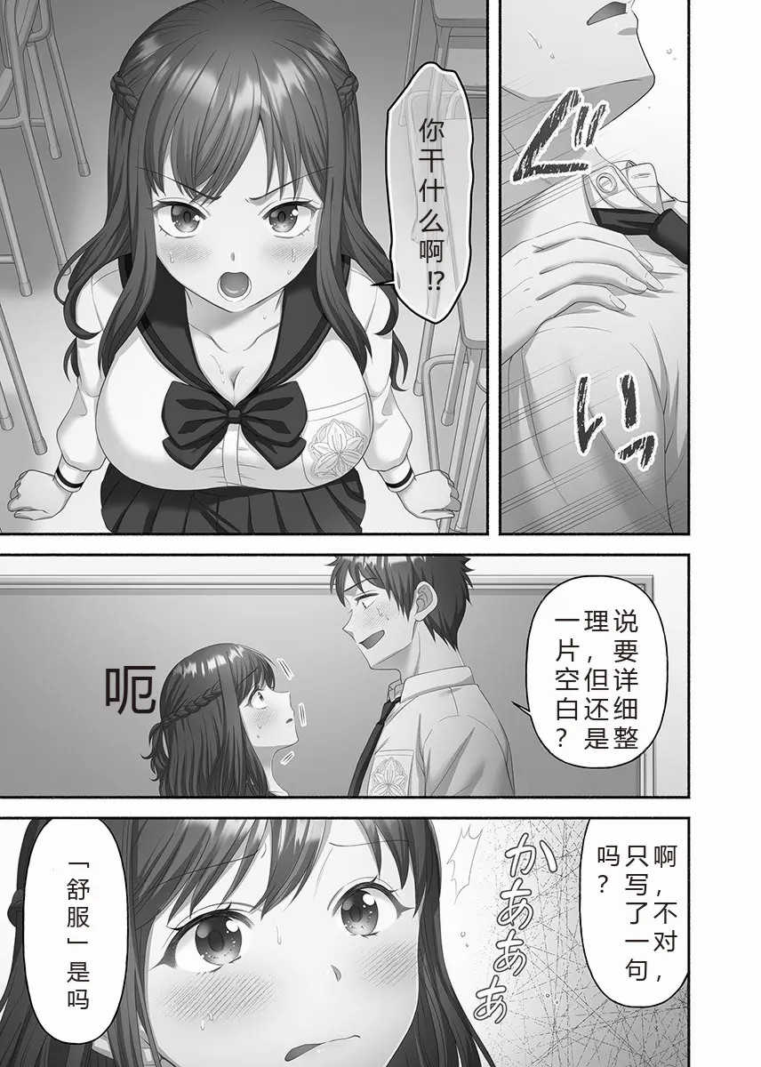 [庭トリ]禁欲いんぱっしぶる女子学园