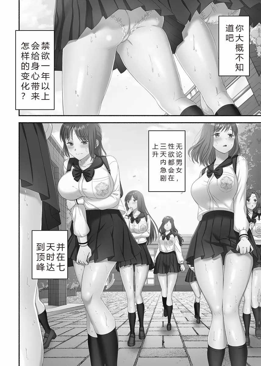 [庭トリ]禁欲いんぱっしぶる女子学园