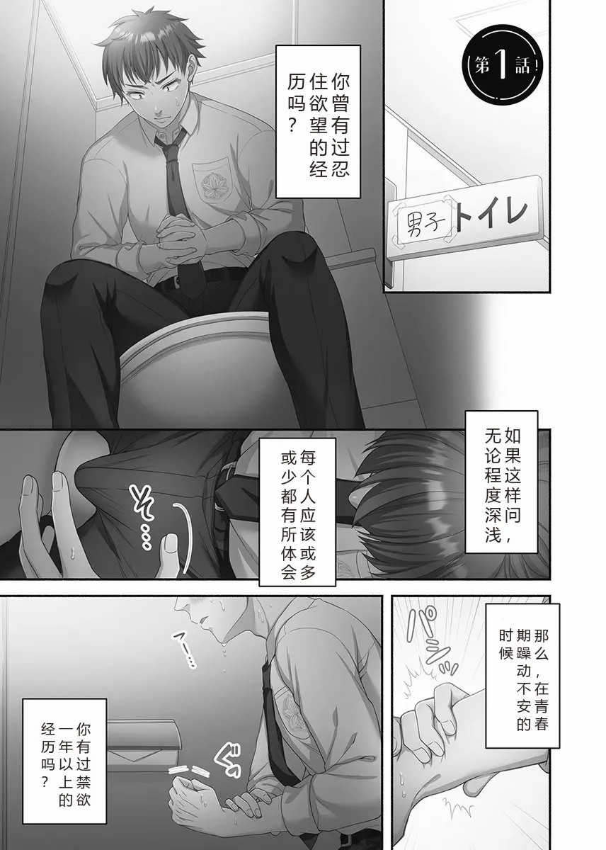 [庭トリ]禁欲いんぱっしぶる女子学园