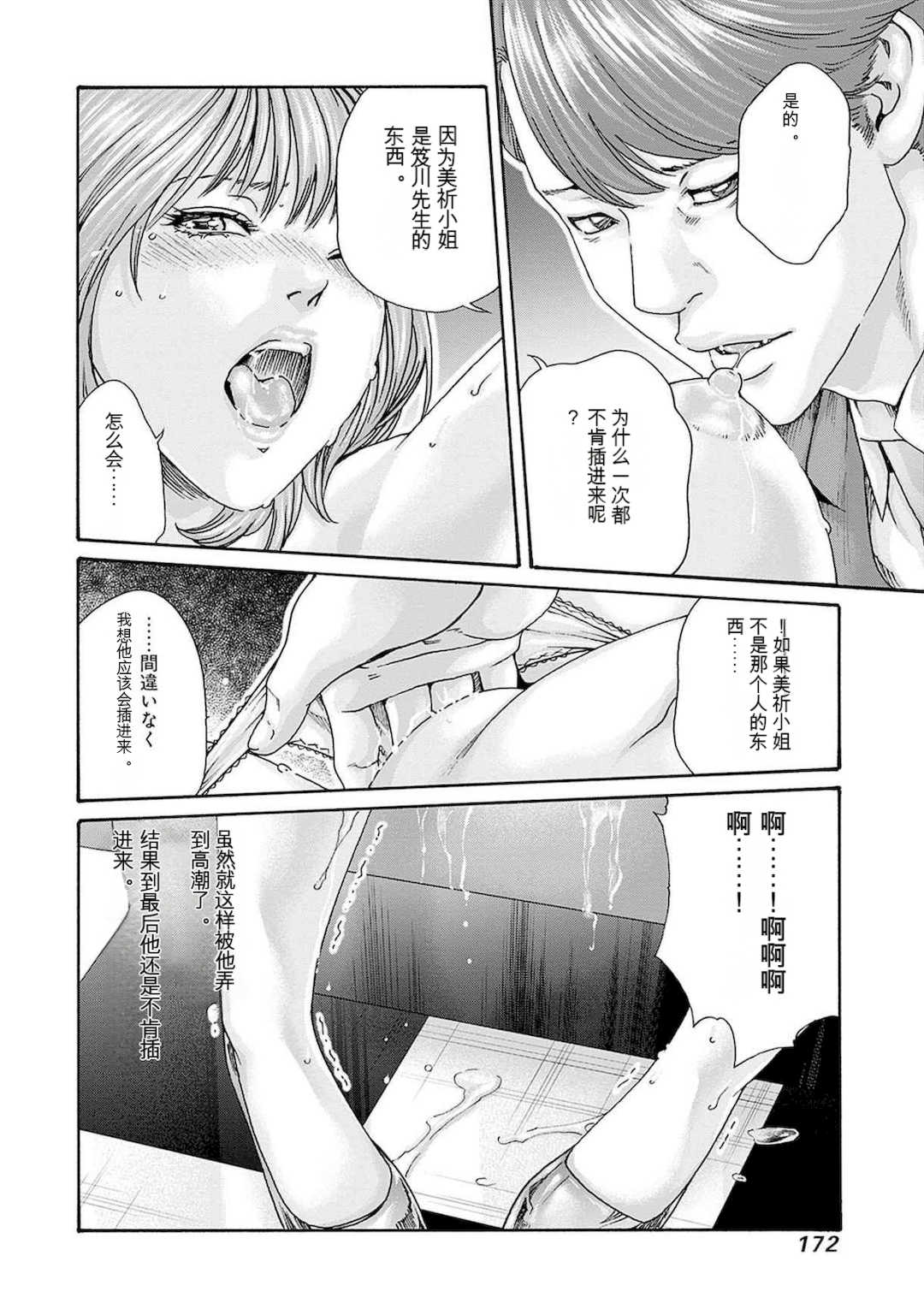 [春輝]_私のHな履歴書みてください 12