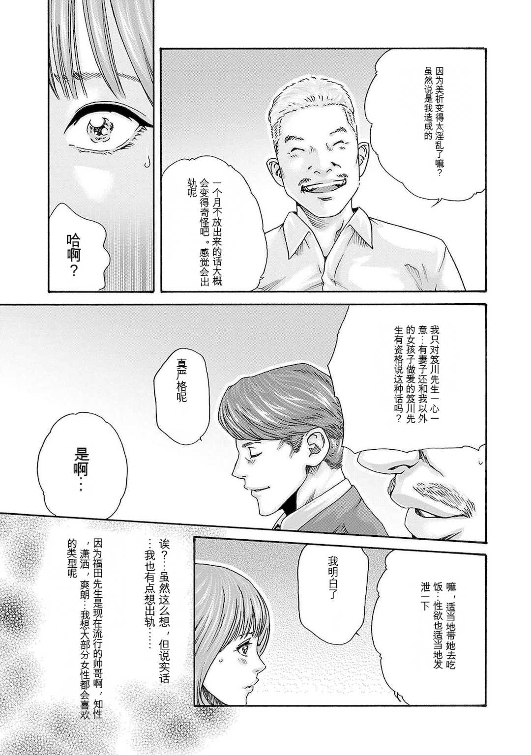 [春輝]_私のHな履歴書みてください 12