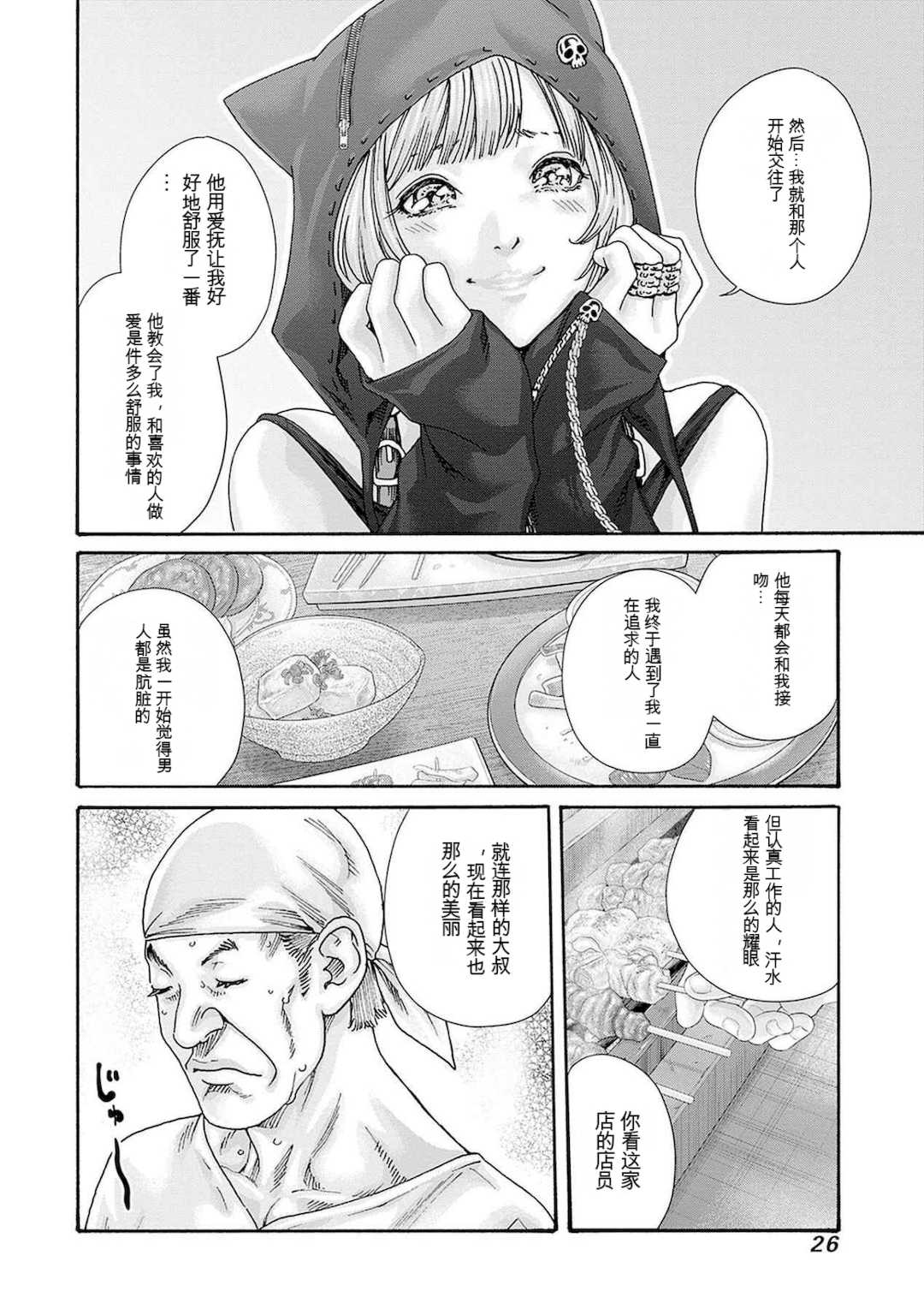 [春輝]_私のHな履歴書みてください 12