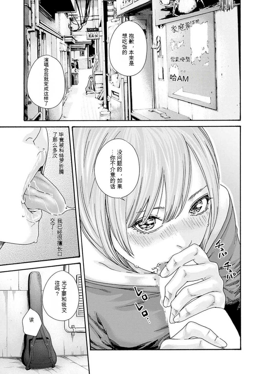 [春輝]_私のHな履歴書みてください 12