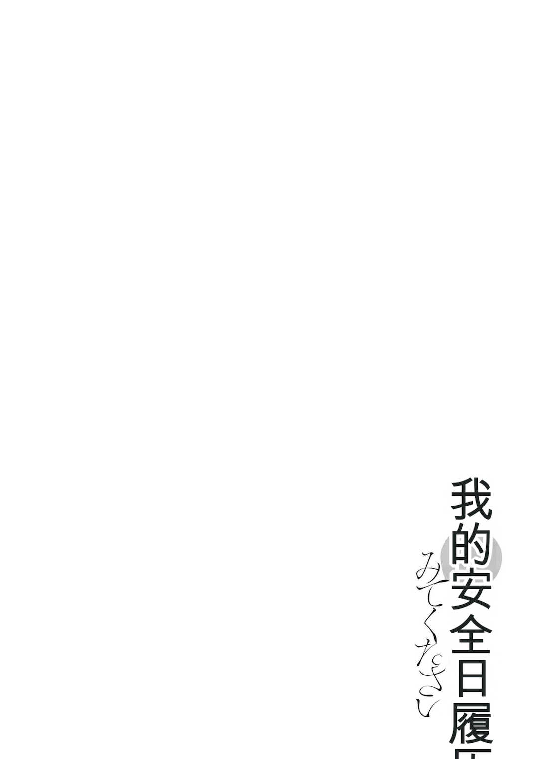 [春輝]_私のHな履歴書みてください 12