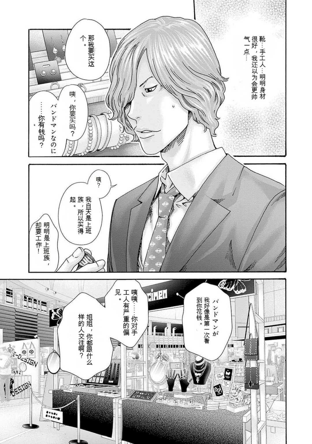 [春輝]_私のHな履歴書みてください 12