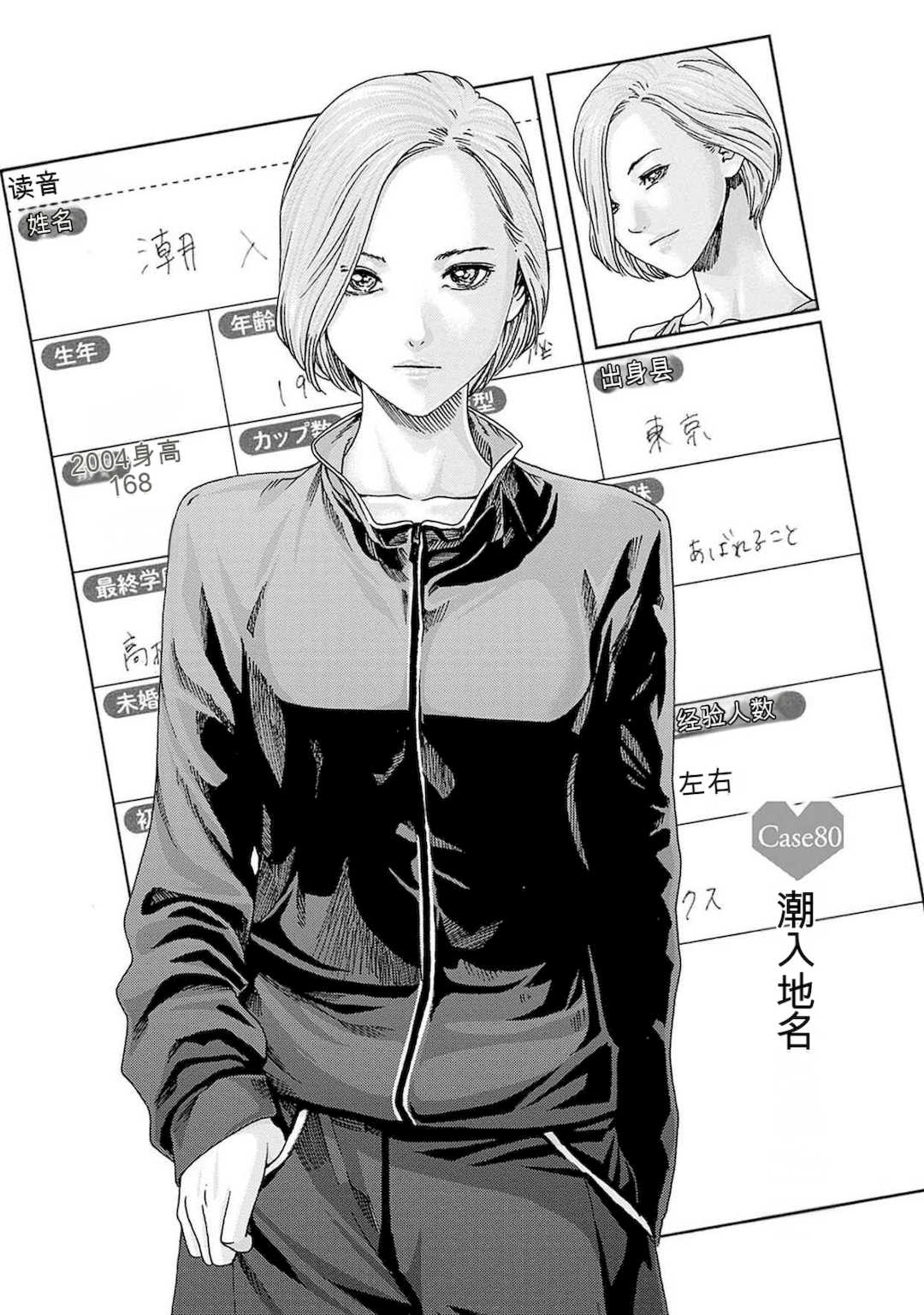 [春輝]_私のHな履歴書みてください 12