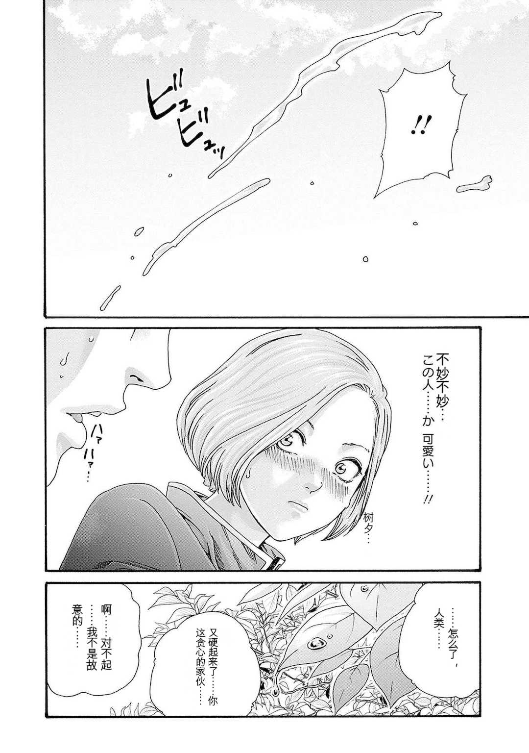 [春輝]_私のHな履歴書みてください 12