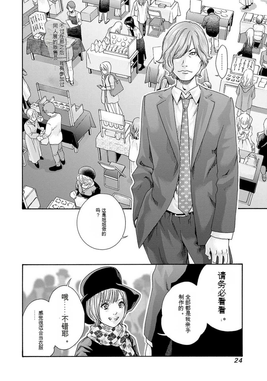 [春輝]_私のHな履歴書みてください 12