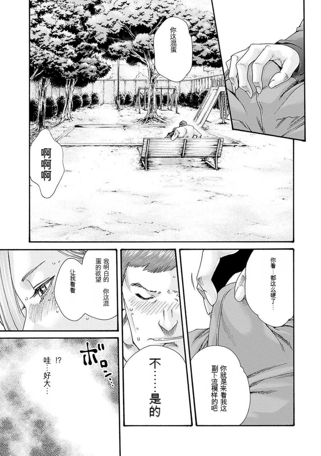 [春輝]_私のHな履歴書みてください 12