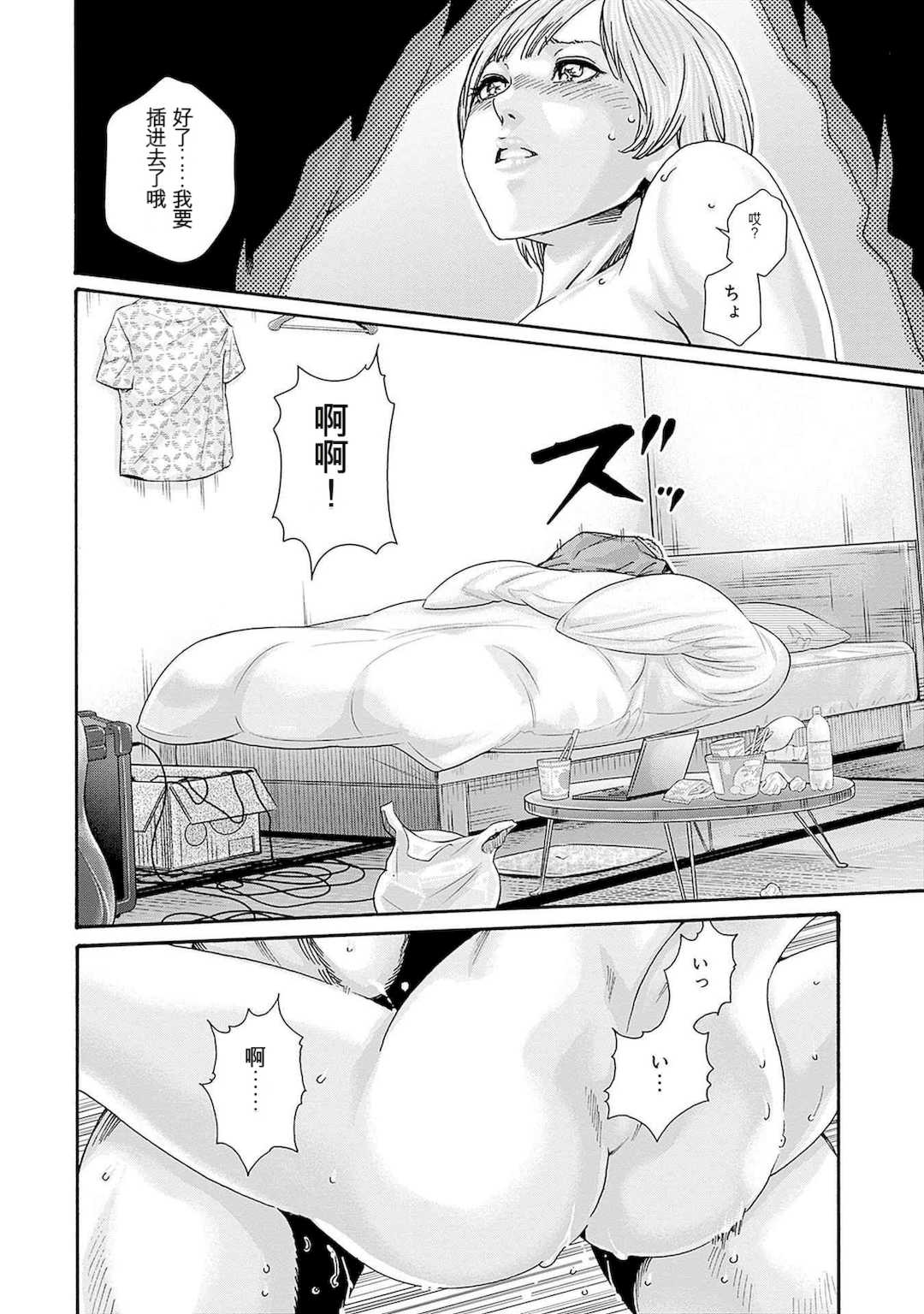 [春輝]_私のHな履歴書みてください 12