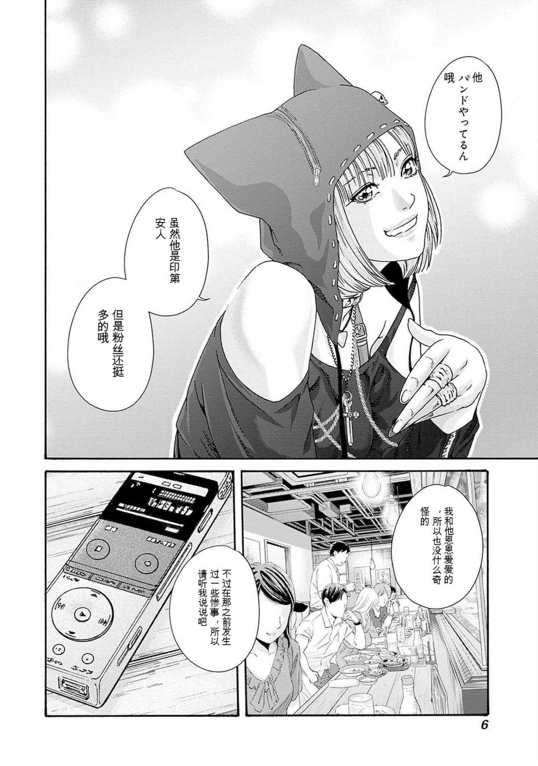 [春輝]_私のHな履歴書みてください 12