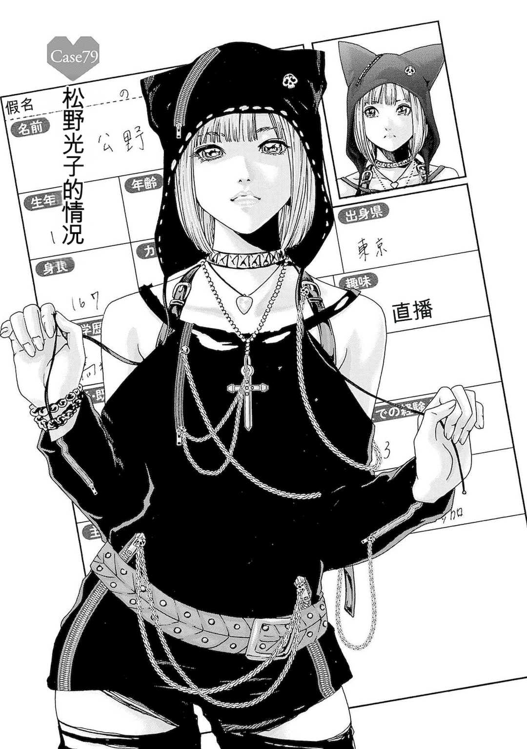 [春輝]_私のHな履歴書みてください 12