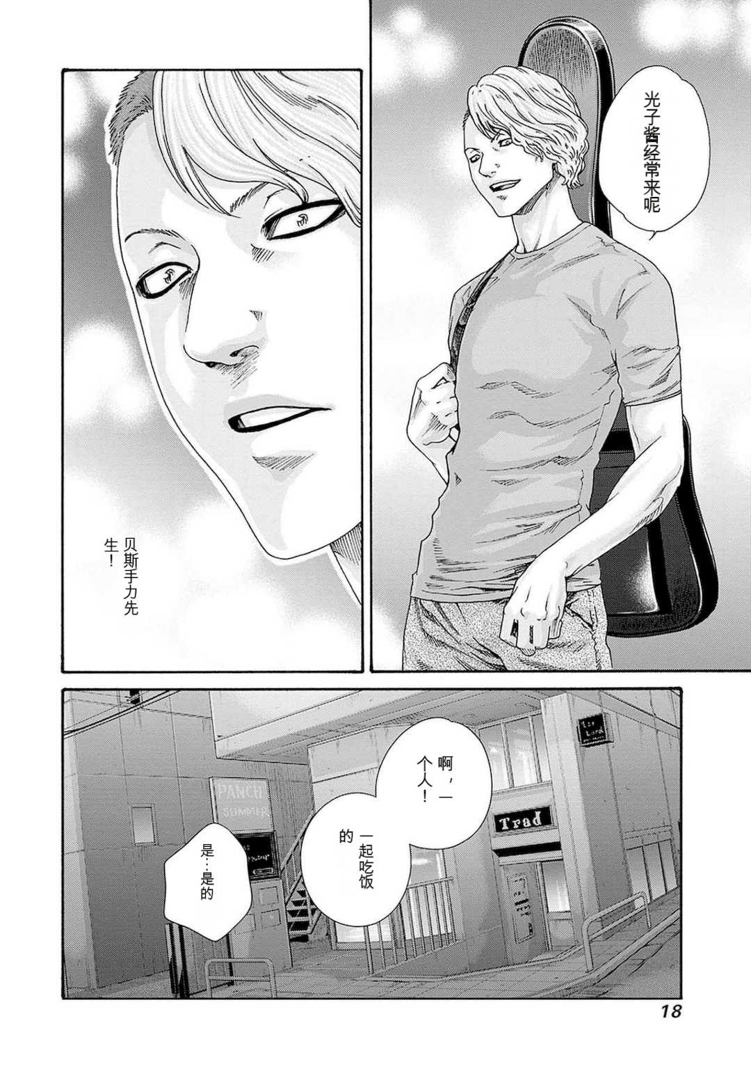 [春輝]_私のHな履歴書みてください 12