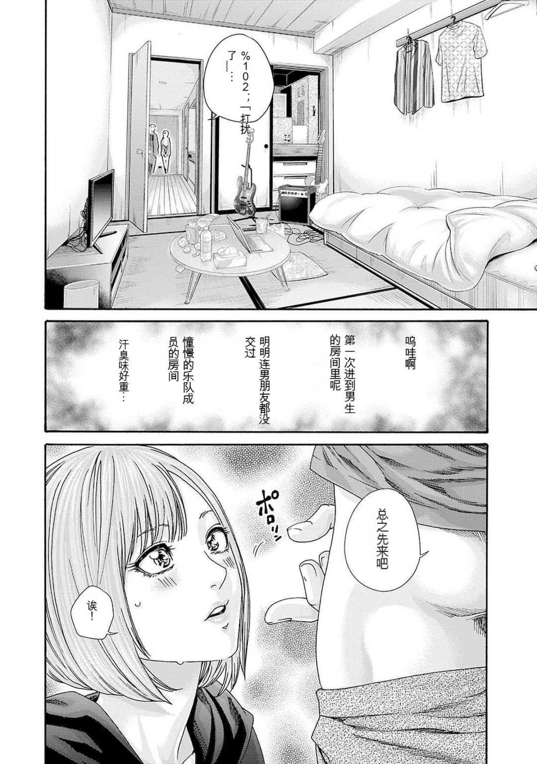 [春輝]_私のHな履歴書みてください 12