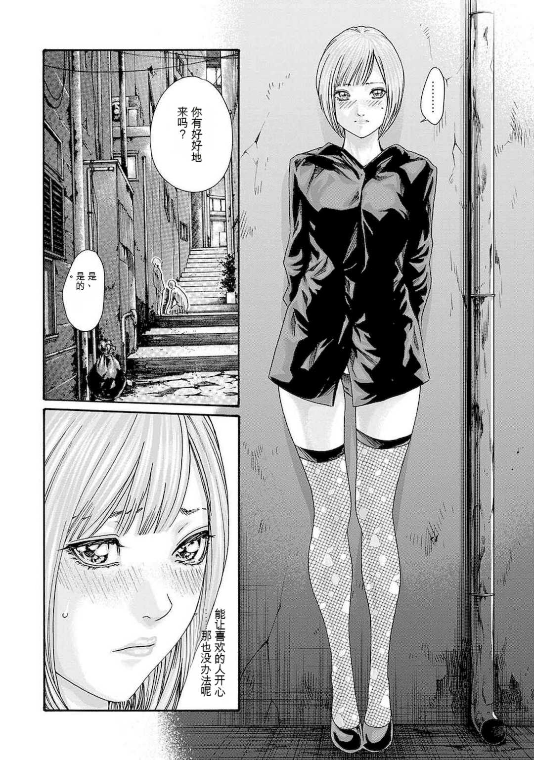 [春輝]_私のHな履歴書みてください 12