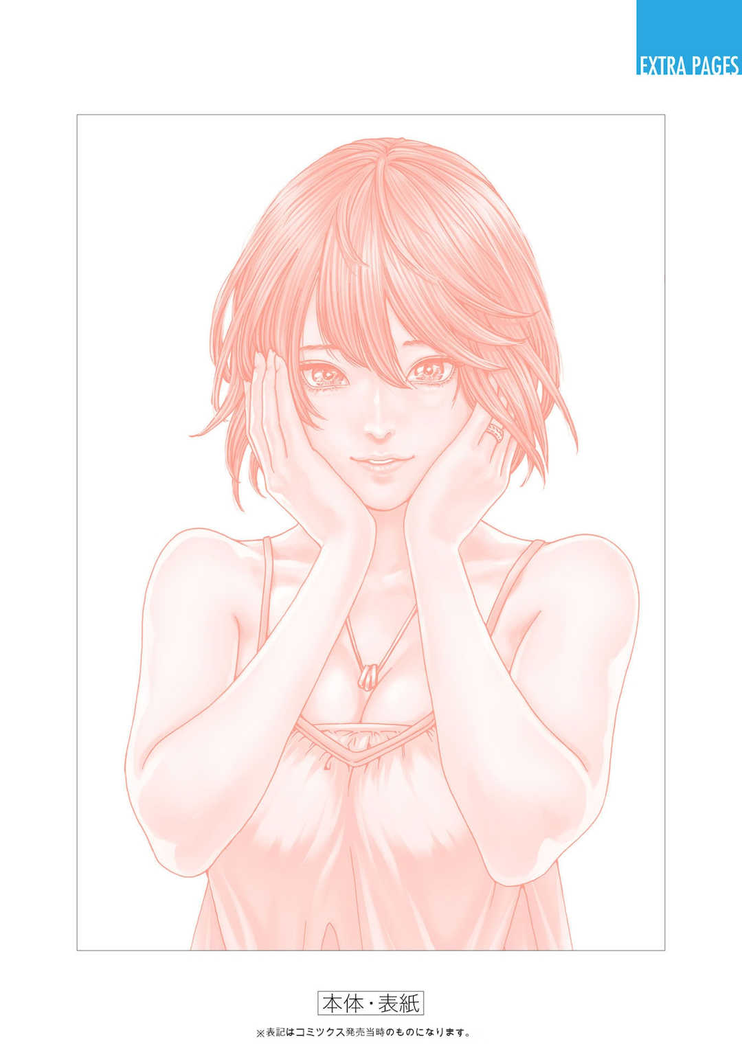 [春輝]_私のHな履歴書みてください 12