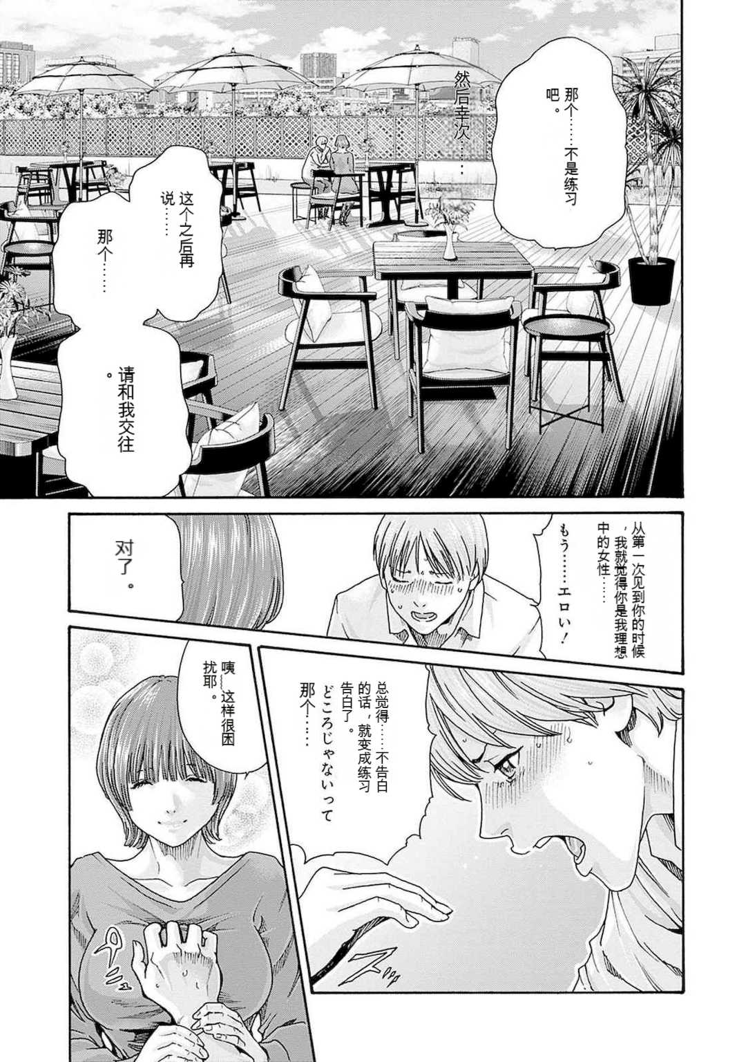 [春輝]_私のHな履歴書みてください 12