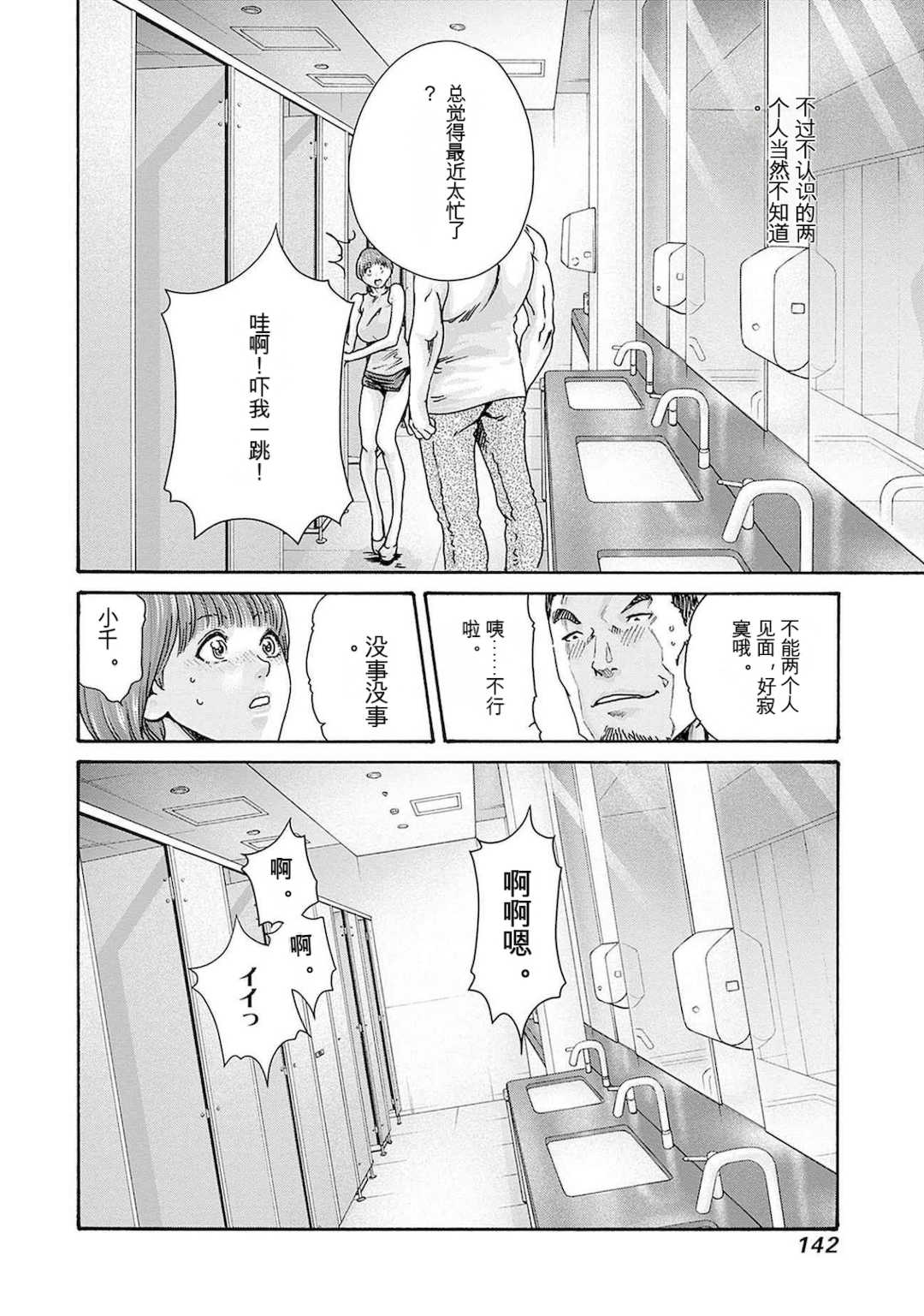 [春輝]_私のHな履歴書みてください 12