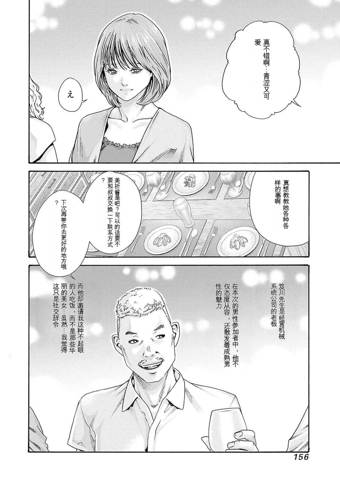 [春輝]_私のHな履歴書みてください 12