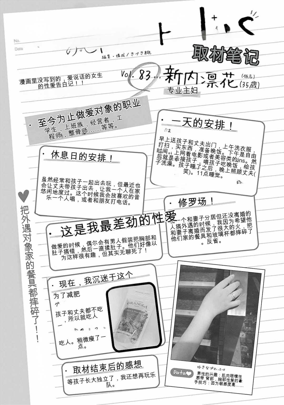 [春輝]_私のHな履歴書みてください 12