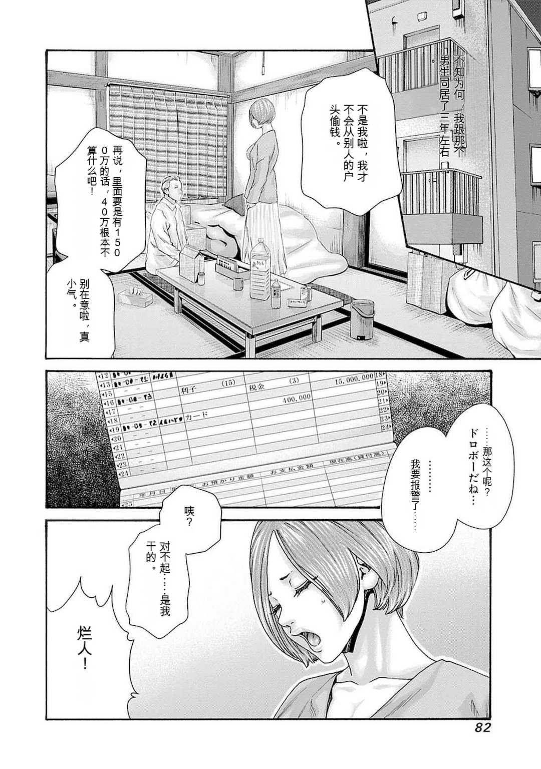 [春輝]_私のHな履歴書みてください 12