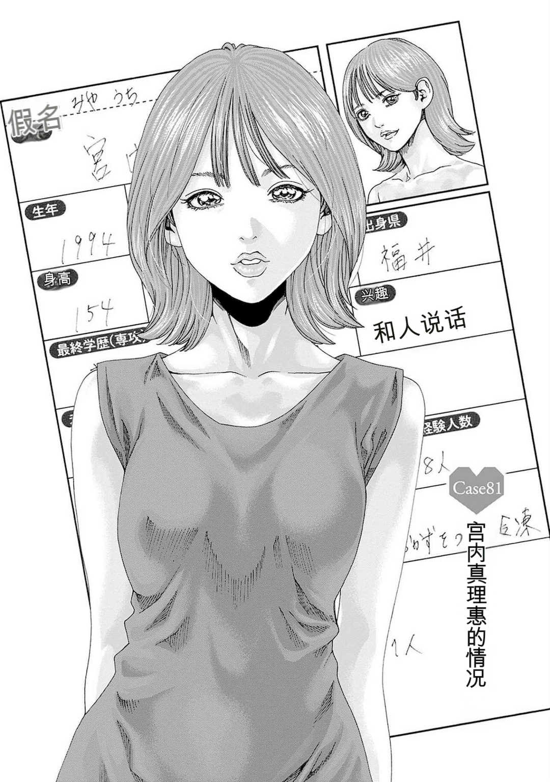 [春輝]_私のHな履歴書みてください 12