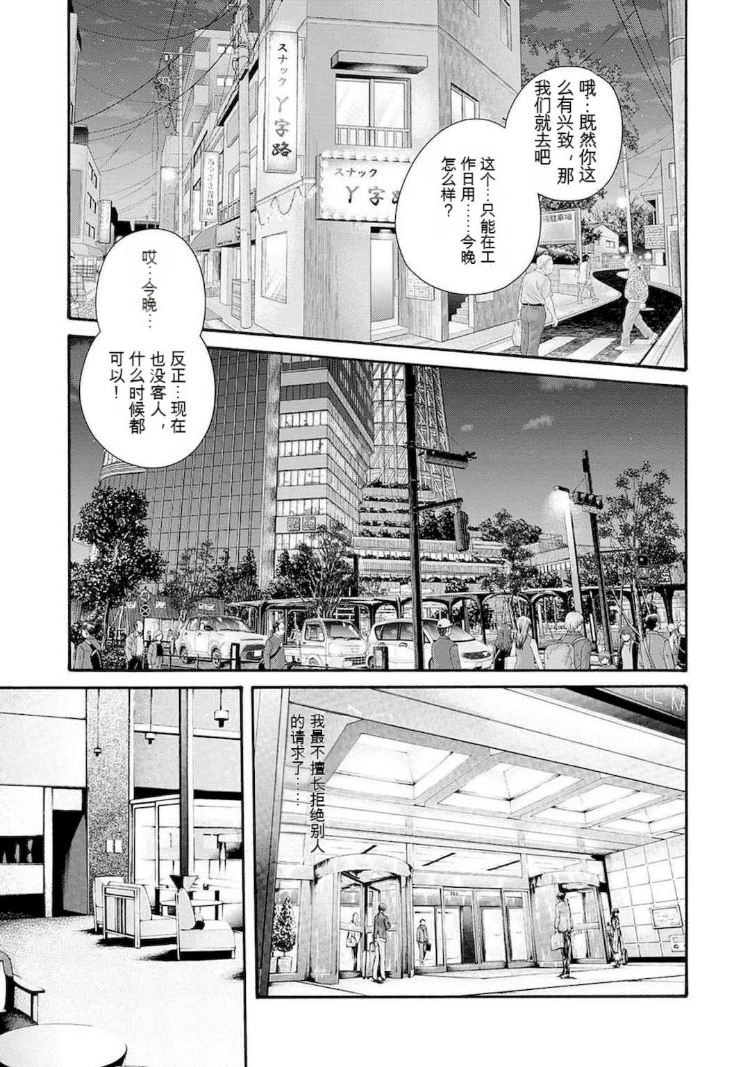 [春輝]_私のHな履歴書みてください 12