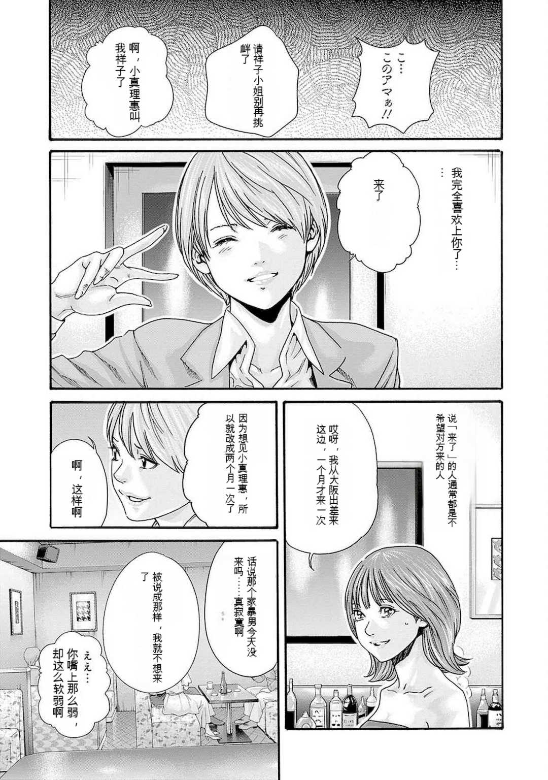 [春輝]_私のHな履歴書みてください 12