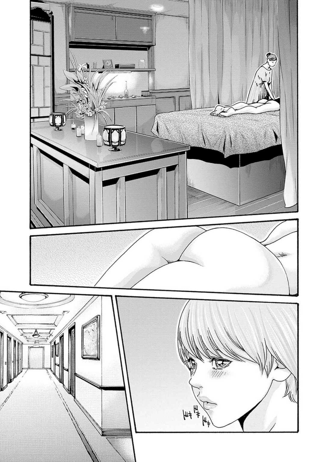 [春輝]_私のHな履歴書みてください 12