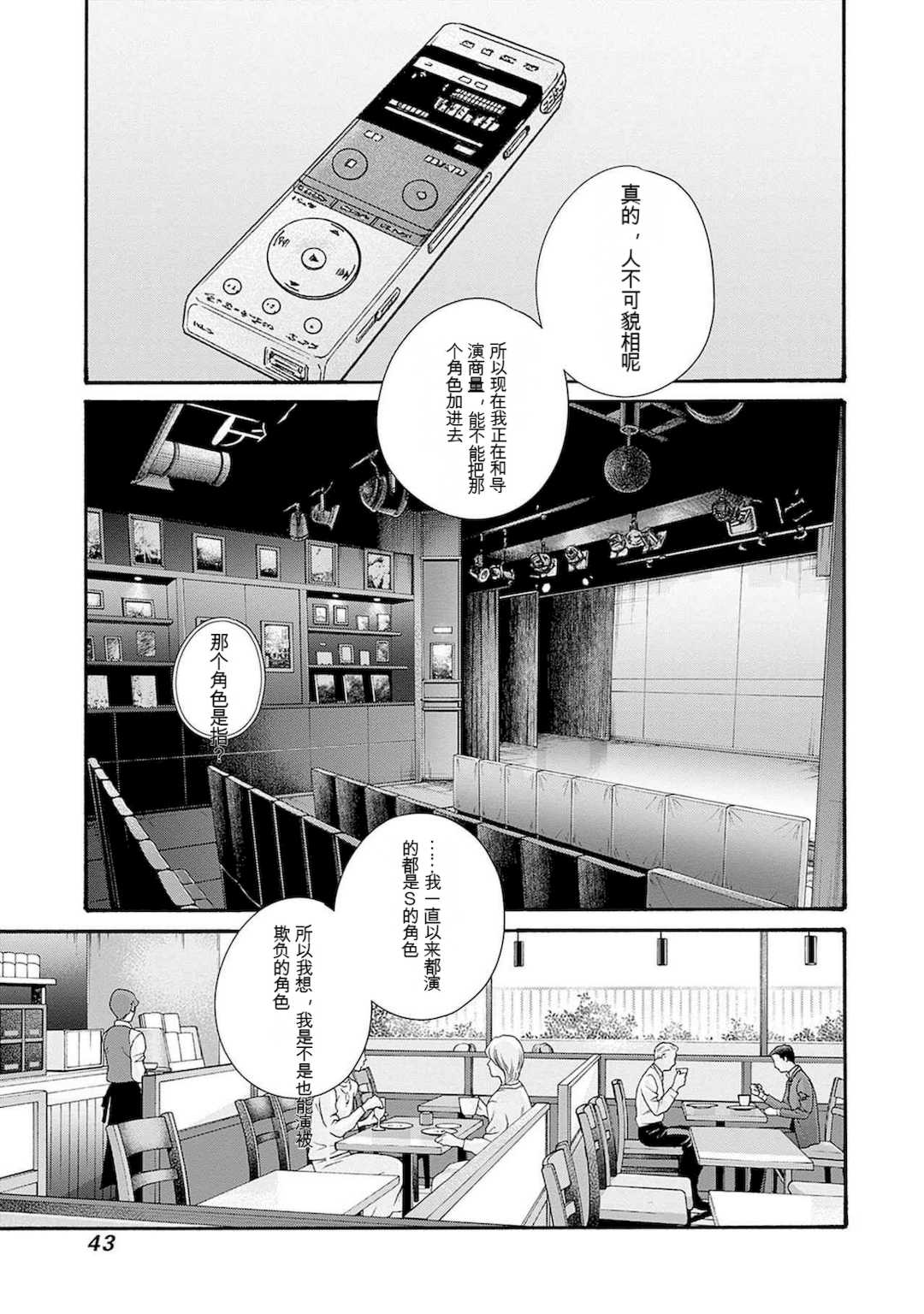 [春輝]_私のHな履歴書みてください 12